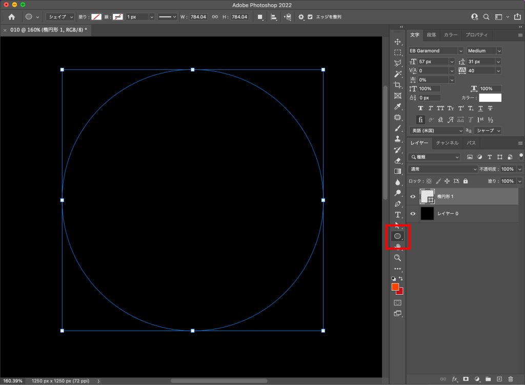 楕円形ツールで正円を描く説明画像