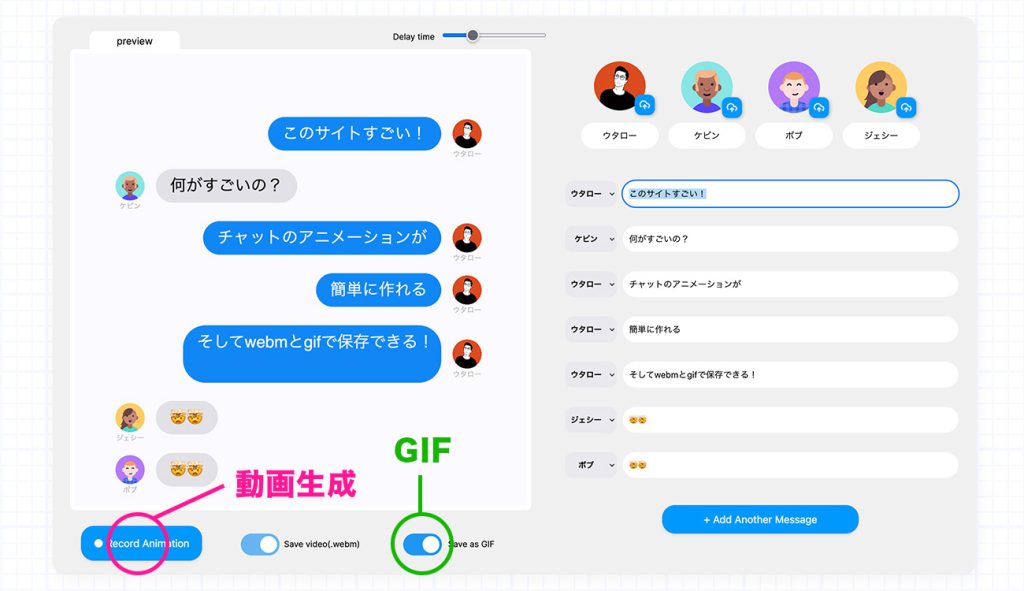 「Text Chat Animator」保存方法