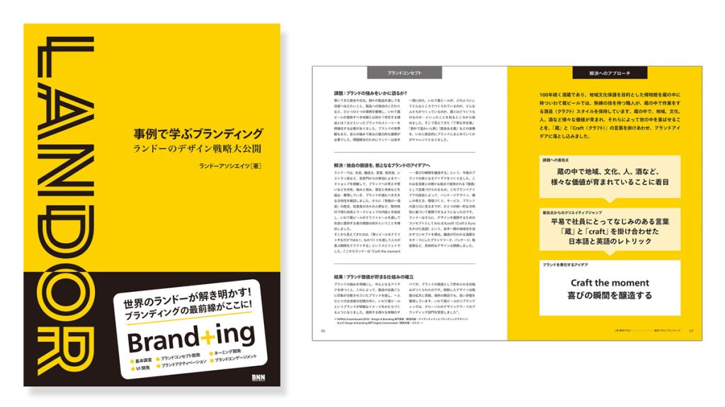 ロゴデザインのおすすめ本22冊「見て学ぶ本」と「読んで学ぶ本」｜DesignSpot デザインスポット