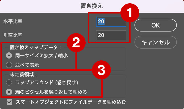 置き換えの詳細設定