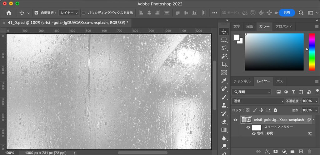 曇ったガラスに指で文字を描く表現 Photoshop Designspot デザインスポット