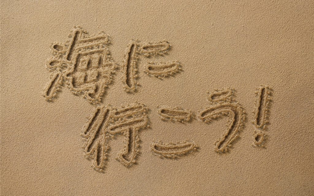 Photoshopで砂浜に文字を書く表現方法【完成デザイン】