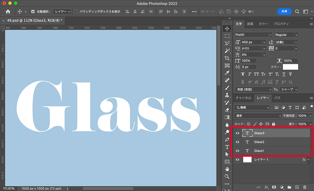 Photoshop ガラスの質感を表現する方法 ガラス文字の作り方を解説 Designspot デザインスポット