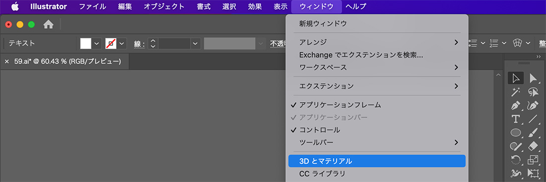 「3Dとマテリアル」とは