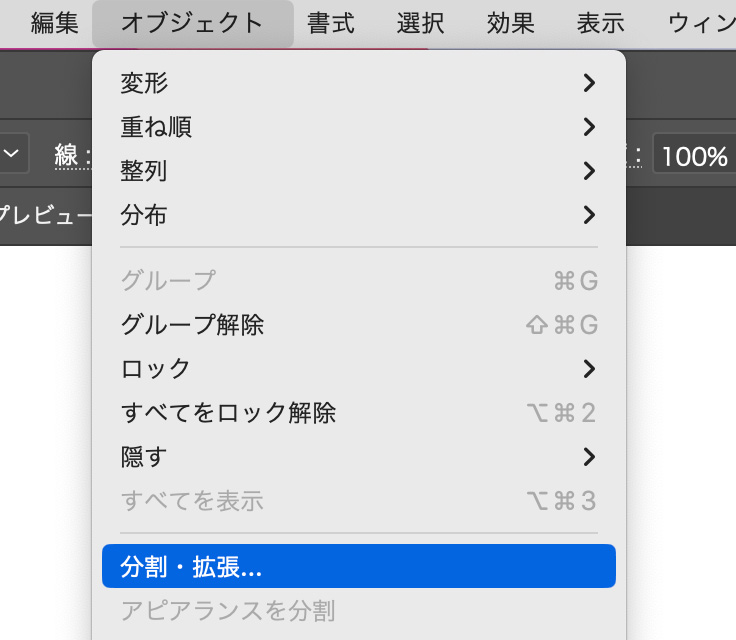 「オブジェクト」<「分割・拡張」