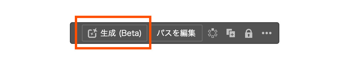 コンテキストタスクバーの生成ボタン