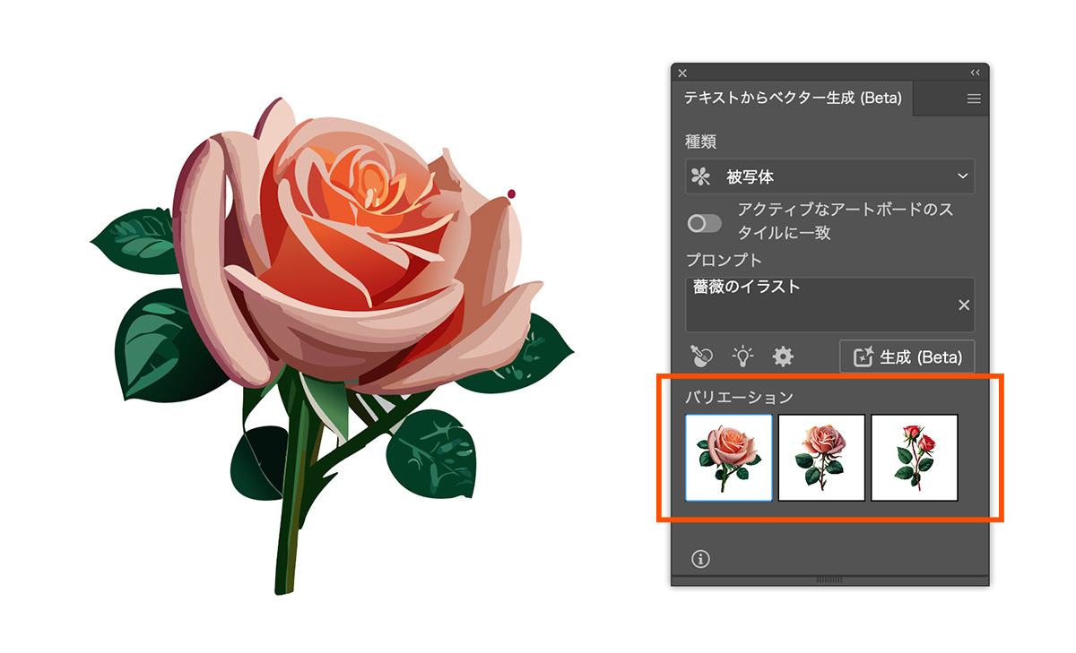 薔薇のイラストを生成