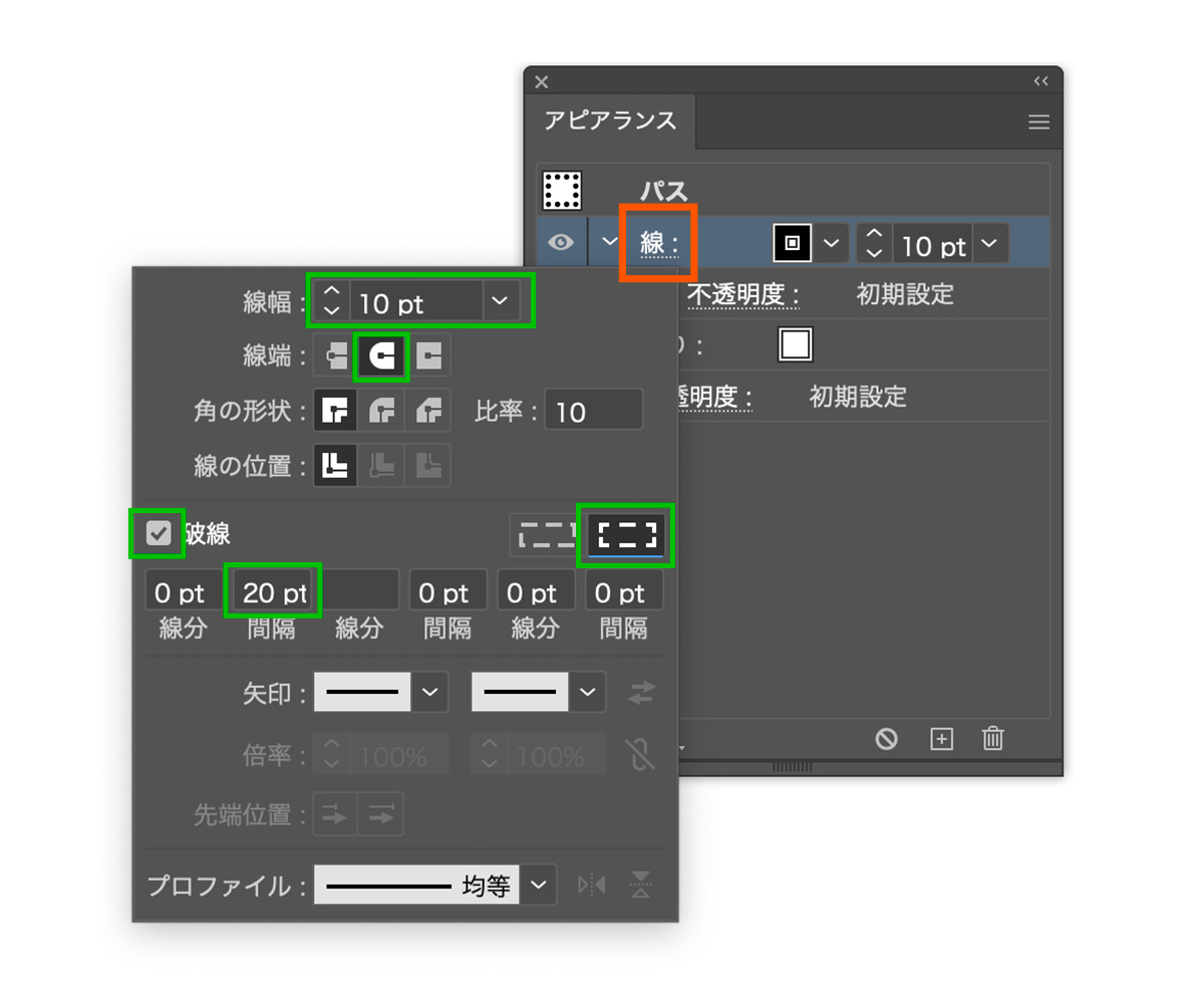 線の詳細設定