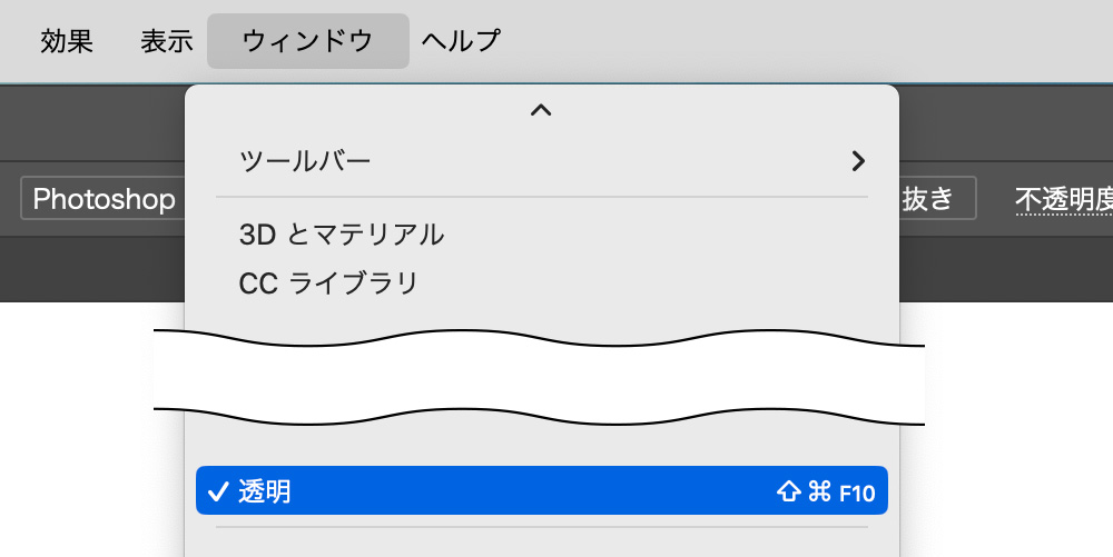 透明パネルの表示方法