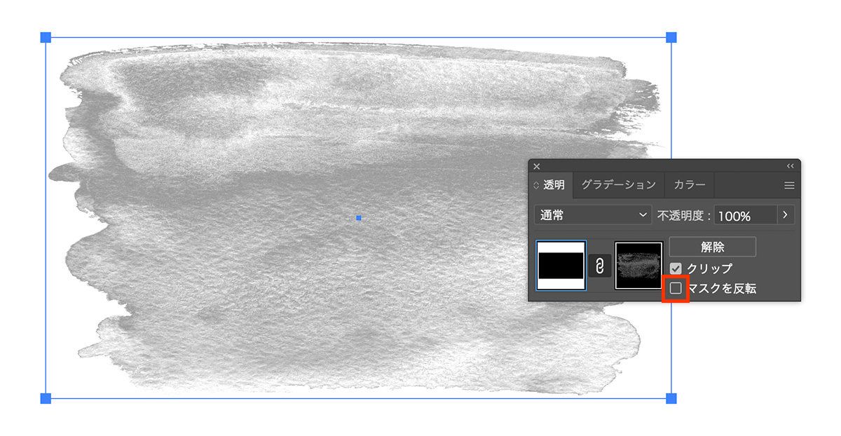 「マスクを反転」にチェックを入れる
