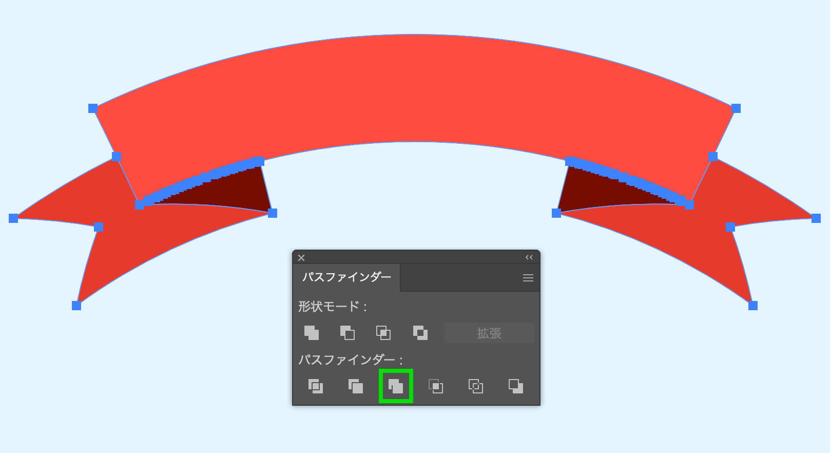 リボンの重なった部分のパスを削除する