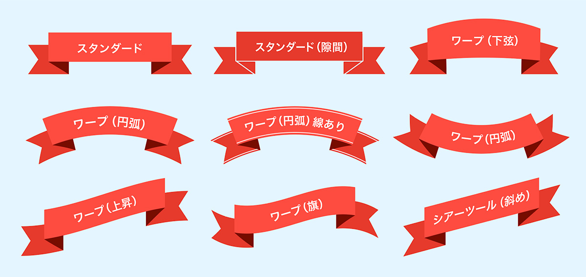 リボンの素材のバリエーション