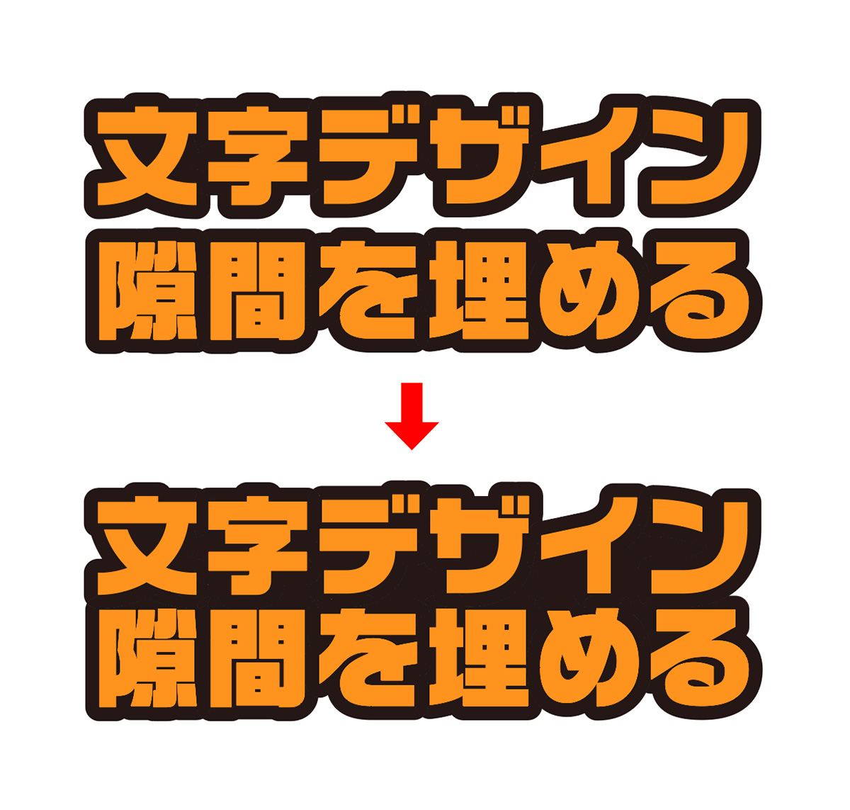 日本語の文字と文字の隙間を埋める