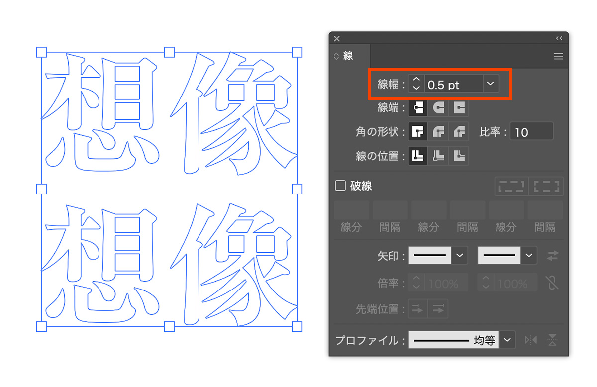 線の太さを1/2に設定