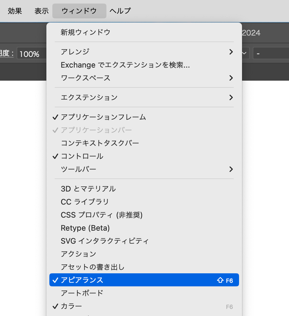 「ウィンドウ」>「アピアランス」