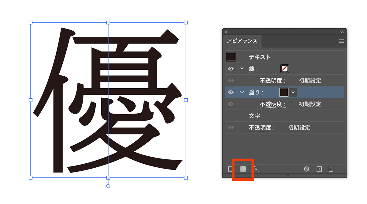 新規塗りを追加