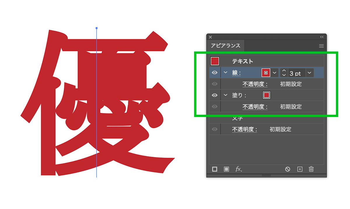 塗りと線を暗めの赤に設定