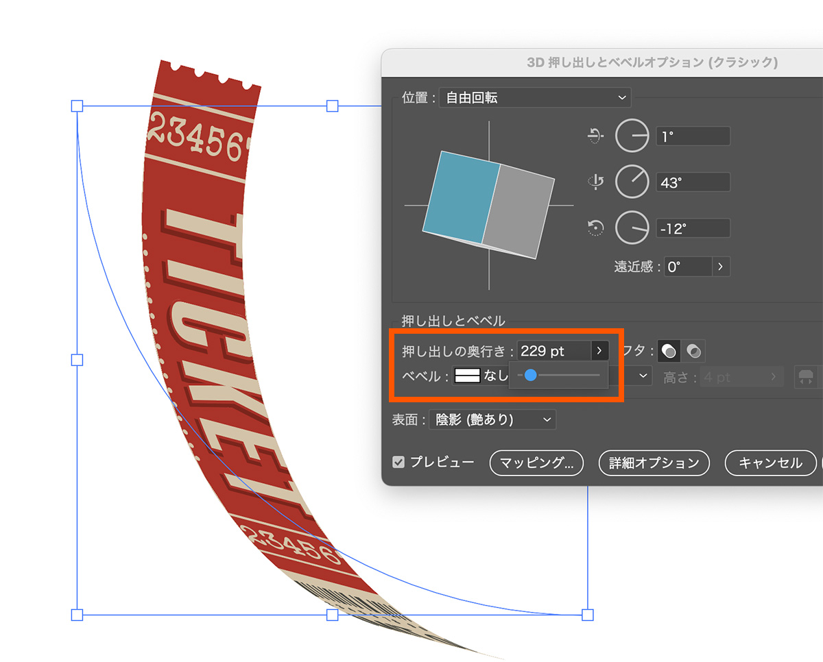 デザインが見切れる場合