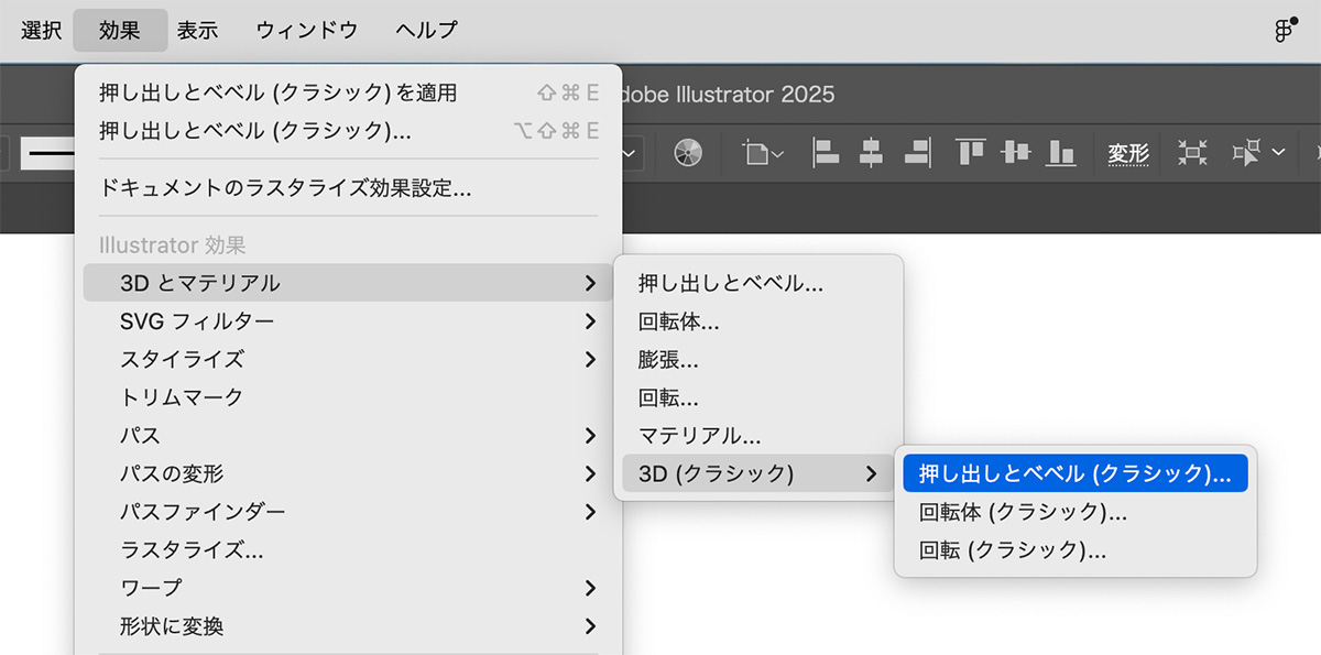 「効果」>「3Dとマテリアル」>「3D（クラシック）」>「押し出しとベベル（クラシック）」