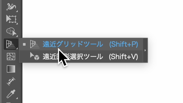 遠近グリッドツール