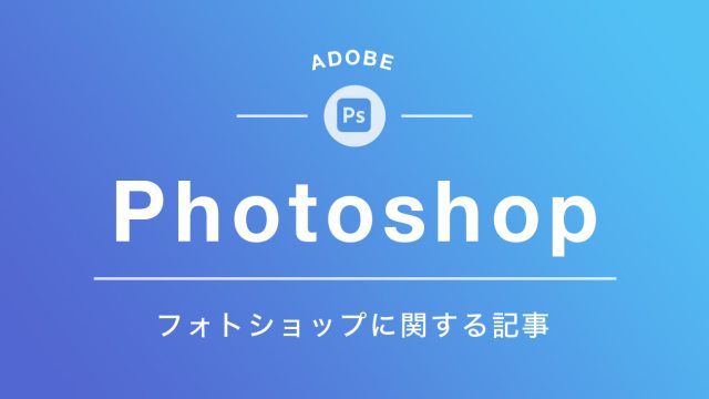 Photoshop